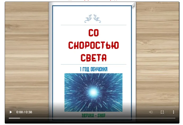 Скачать курс «Рабочая программа по скорочтению с рабочей тетрадью по внеурочной деятельности. 1 год (Умные пособия)» — слив курса