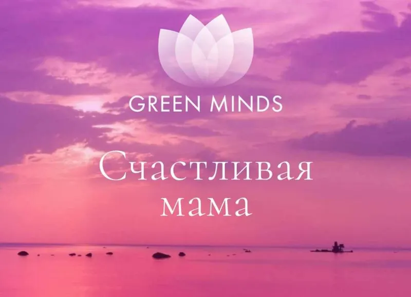 Скачать курс «Нейромедитация Green Minds. Счастливая мама (Алексей Ситников)» — слив курса