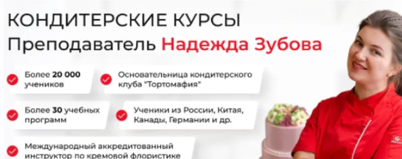 Скачать курс «Подписка VK Donut. Март 2025 (Надежда Зубова)» — слив курса