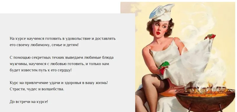 Скачать курс «Кухня здоровья (Екатерина Федорова)» — слив курса