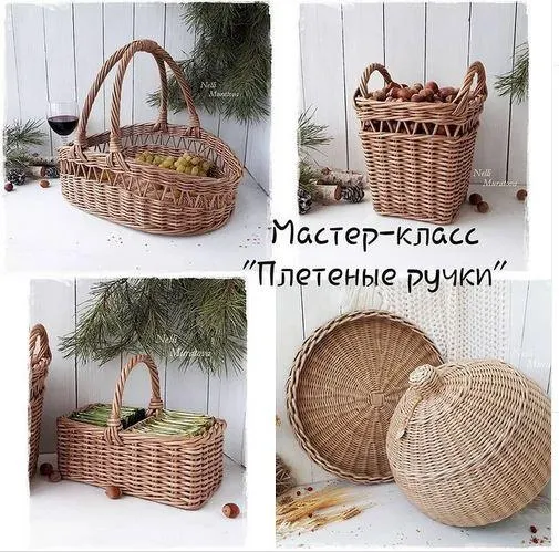 Скачать курс «Мастер класс "Плетеные ручки" (Нелли Муратова)» — слив курса