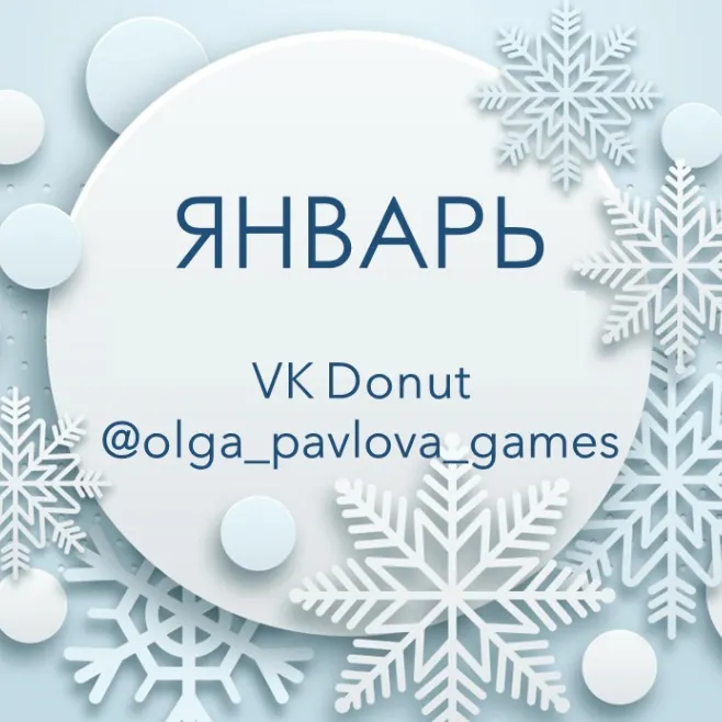Скачать курс «English games by Olga Pavlova. Январь 2023 (Ольга Павлова)» — слив курса