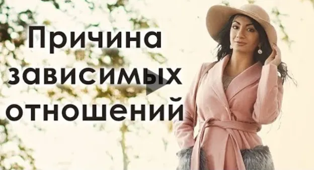 Скачать курс «Исцеление эмоциональной зависимости и кармических отношений (Зина Шамоян)» — слив курса