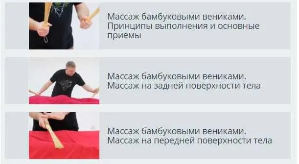 Скачать курс «[Grand Secret] Массаж бамбуковыми вениками (Максим Волков)» — слив курса
