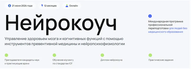 Скачать курс «[УОМ] Нейрокоуч. Модуль 8 (2 ступень, модуль2) (Андрей Гострый, Ирина Мальцева)» — слив курса