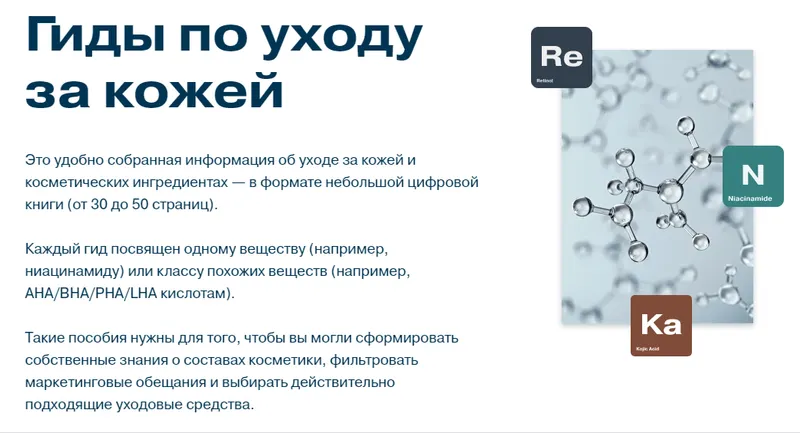 Скачать курс «[openface] Все гиды по уходу за кожей (Эльмира Гешева, Вика Аракелян, Вика Шарапова)» — слив курса