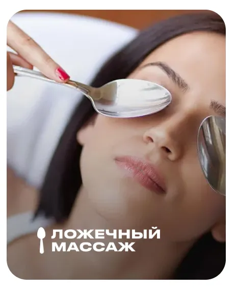 Скачать курс «Ложечный массаж (Анастасия Адоньева)» — слив курса