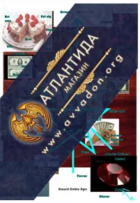 Скачать курс «[Ассоциация Атлантида] Мандала – 15 Аркан. Деньги» — слив курса