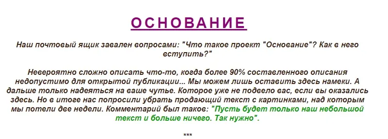 Скачать курс «[Nova-Tech] Основание. "Оптимум": + техники» — слив курса