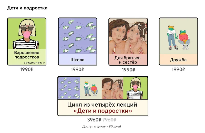 Скачать курс «[Мама-терапия] Цикл из четырех лекций Дети и подростки (Дарья Гинзбург)» — слив курса