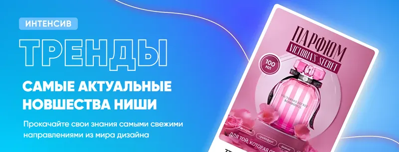 Скачать курс «[nastea.ai] Интенсив Тренды (Анастасия Обшатко)» — слив курса