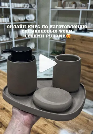 Скачать курс «Изготовление силиконовых форм своими руками (mj_home.kz)» — слив курса