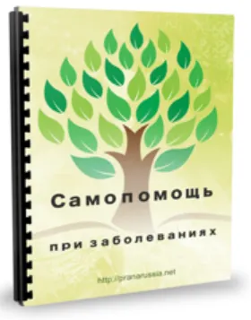 Обложка курса «Самопомощь при заболеваниях (Юлия Пал)»
