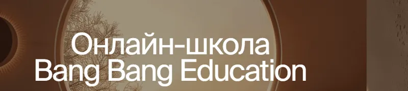 Скачать курс «[Bang Bang Education] Основы печати для дизайнеров (Сергей Бесов)» — слив курса