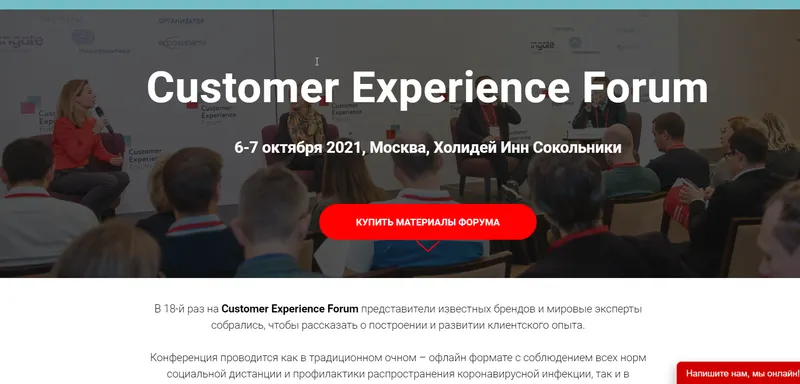 Скачать курс «[Customer Experience Forum & Loyalty World Forum] Материалы конференций (Арсен Даллакян, Ольга Омельченко, Майкл Ракмэн)» — слив курса