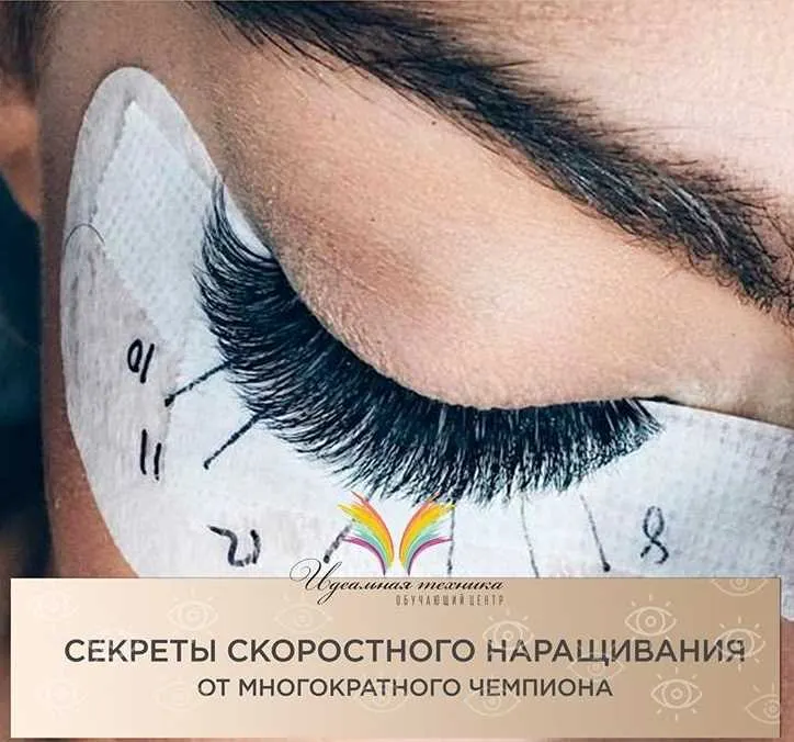 Скачать курс «Скоростное наращивание ресниц (Дapья Пyпкoвa)» (Дарья Пупкова) — слив курса