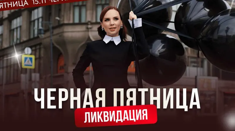 Скачать курс «Черная пятница. Спикерский курс (Ана Мавричева)» — слив курса