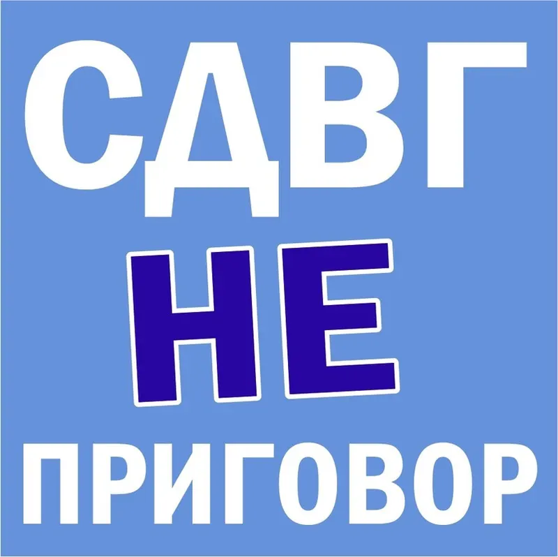 Скачать курс «[VitaModo] СДВГ у детей и взрослых. Диагностика, все о лечении. Видео семинар» — слив курса