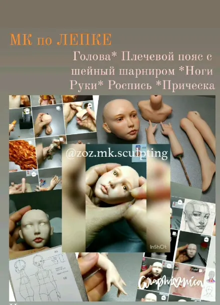 Скачать курс «Мк по лепке (Наталья Зозина)» — слив курса
