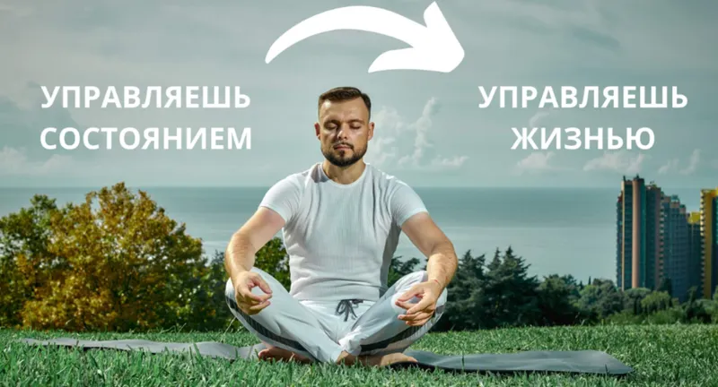 Скачать курс «Ресурсное состояние (Максим Андреюк)» — слив курса