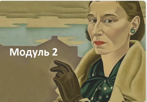 Скачать курс «[psy4psy] Структура личности и характер. Модуль 2 (Антон Ежов)» — слив курса