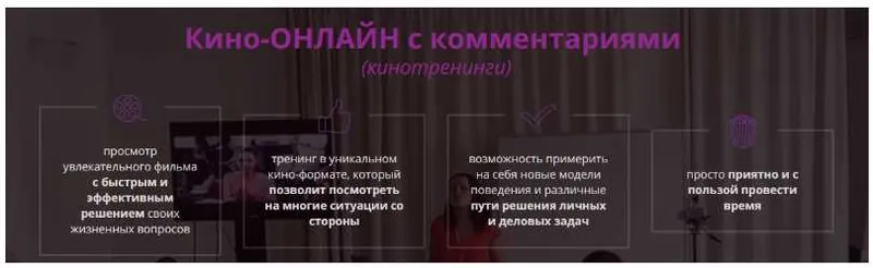 Обложка курса «Кино-онлайн с комментариями. Часть 2 (Ирина Мирошниченко)»