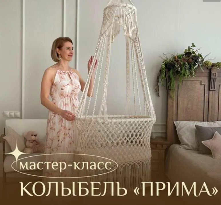Скачать курс «[relax_gamak] Колыбель Прима (Наталья Никулина)» — слив курса