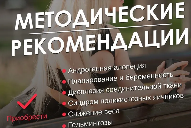 Скачать курс «[garbuzova.pro] Снижение веса. Методические рекомендации (Гала Гарбузова)» — слив курса
