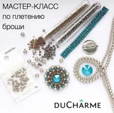 Обложка курса «Плетение броши Cinderella Dream (Алина Юзепчук)»