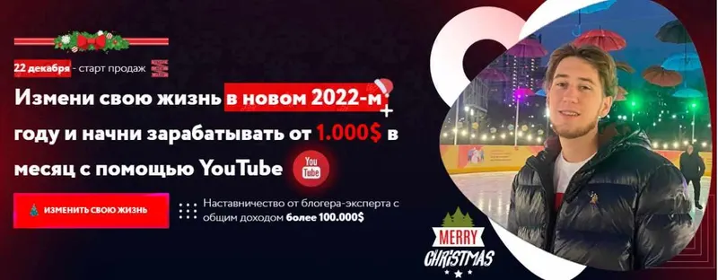 Скачать курс «Американский YouTube от 1.000$/месяц (2022) (Паша Рулер)» — слив курса