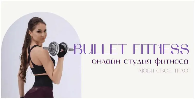 Скачать курс «[Bulletfit] Тазовое дно. Продолжение. Самостоятельное прохождение (Валентина Пуляхина)» — слив курса