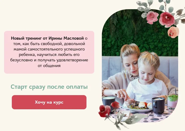 Скачать курс «[Центр Гравитация] Материнство в радость (Ирина Маслова)» — слив курса