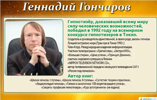 Скачать курс «Секреты бессмертия защита сердца и биоэнергетическая защита (Геннадий Гончаров)» — слив курса