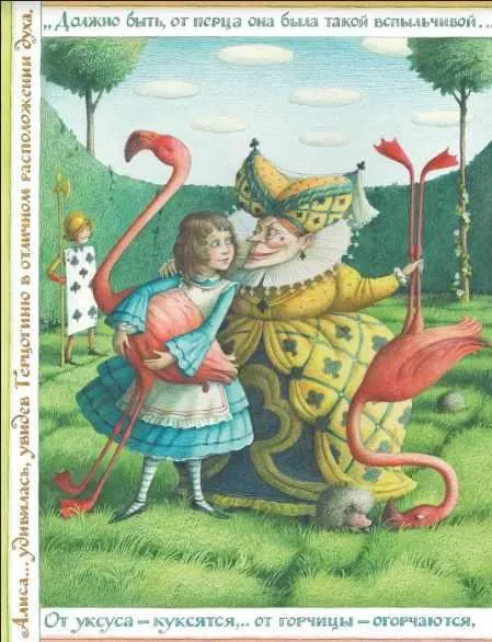 Скачать курс «[lectoroom] О книжной иллюстрации (Елена Базанова)» — слив курса