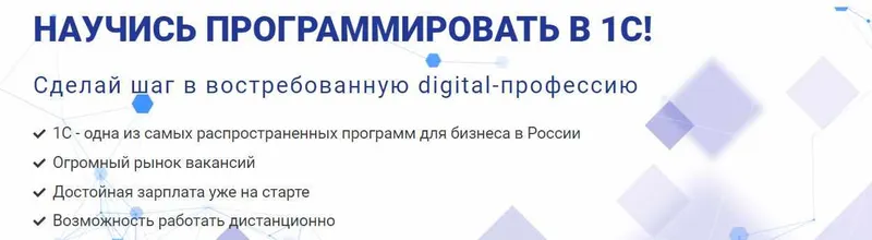 Скачать курс «[Alexcode] Разработчик 1С с нуля. Тариф Стандарт (Алексей Леонов)» — слив курса