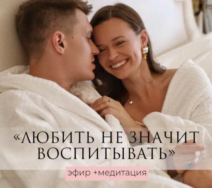 Скачать курс «Любить не значит воспитывать (Татьяна Румянцева)» — слив курса
