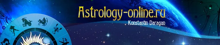 Скачать курс «Астромагия, компенсаторика. Сентябрь 2020 (Константин Дараган)» — слив курса