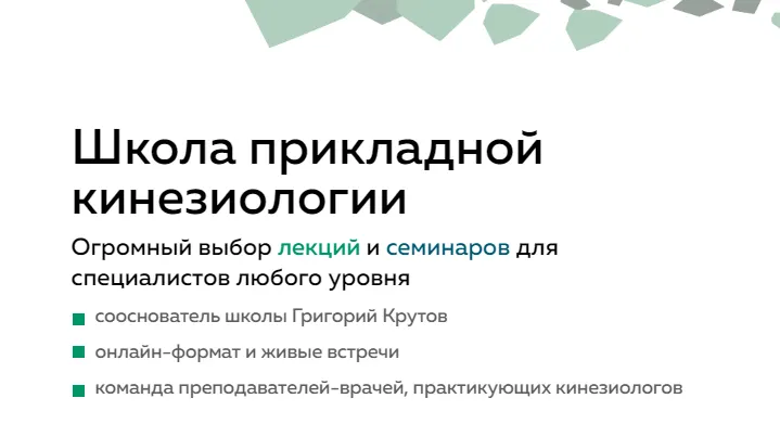Скачать курс «[NL Clinic] Иглорефлексотерапия. 1 часть. Май 2019 (Григорий Крутов)» — слив курса