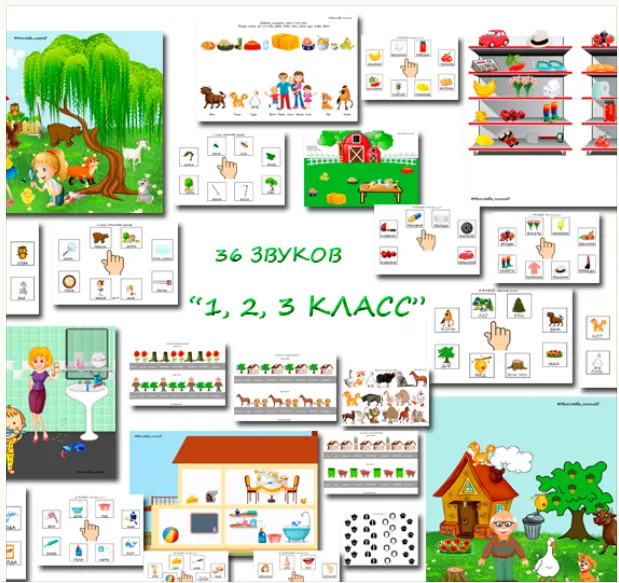 Скачать курс «Пособие "1, 2, 3 класс. Запуск речи" (logoped_clever)» — слив курса