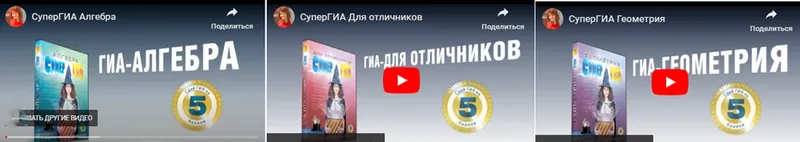 Скачать курс «[СуперГИА] Полный видеокурс для подготовки к ОГЭ по математике 2018» — слив курса