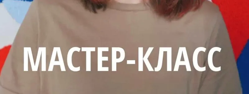 Скачать курс «[lena_kotikova] Создаем и продаем мастер-классы. Тариф Самостоятельная работа (Лена Котикова)» — слив курса
