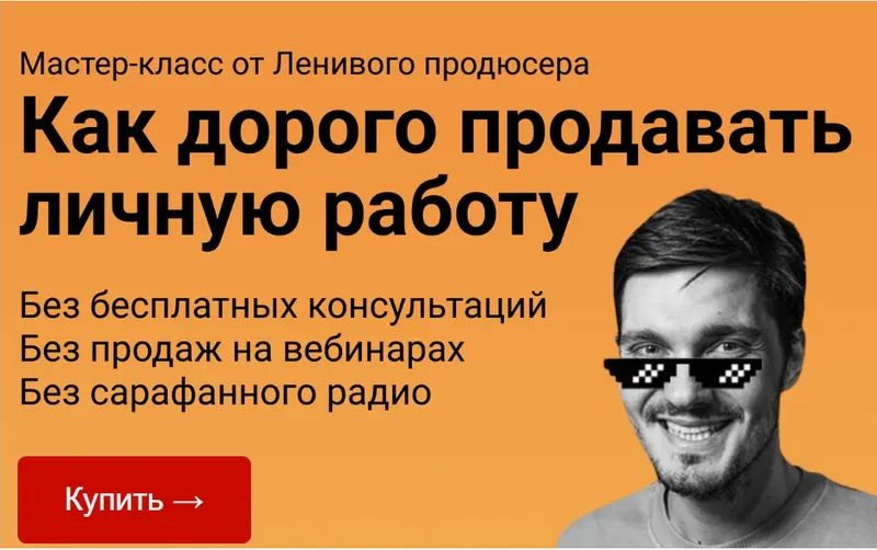Скачать курс «Как дорого продавать личную работу. Тариф Вип (Алексей Корзун)» — слив курса
