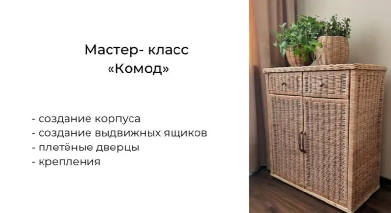 Скачать курс «[Бумажная лоза] Мастер-класс Комод (Полина Майорова)» — слив курса