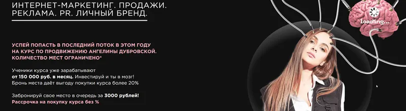 Скачать курс «Применяй и зарабатывай. Интернет-маркетинг. Продажи. Pr. Самостоятельный (Ангелина Дубровская)» — слив курса
