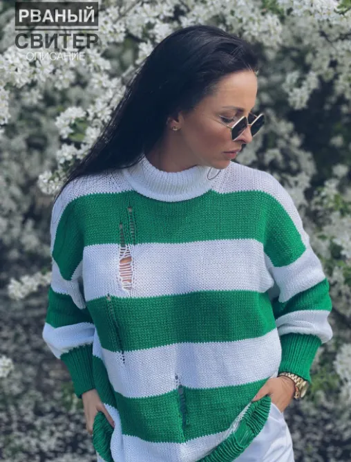 Скачать курс «Рваный свитер (grenka87knit)» — слив курса