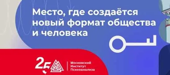 Скачать курс «[Московский Институт Психоанализа] Графологический анализ. 4 модуль (Елена Горбунова)» — слив курса