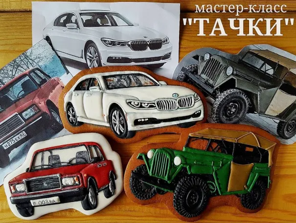 Скачать курс «[oli_cakes] Пряники. Тачки 2017» — слив курса