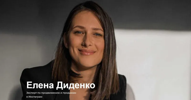 Скачать курс «Nail-Progrev. Интенсив по сторис (Елена Диденко)» — слив курса