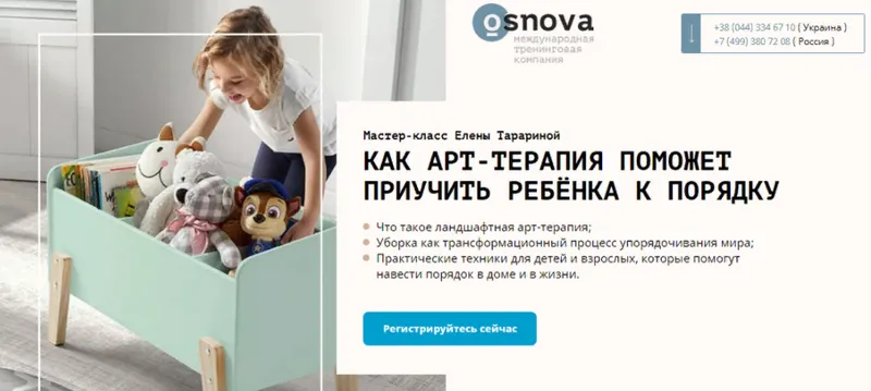 Скачать курс «Как Арт-терапия поможет приучить ребёнка к порядку (Елена Тарарина)» — слив курса