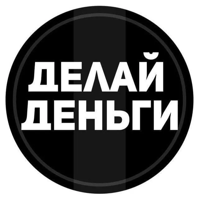Скачать курс «Делай деньги. Тариф Базовый (Катерина Сафронова)» — слив курса